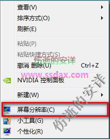 Win8中自定义界面文本大小的方法